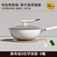 胖東來(lái) DL有鈦陶瓷炒鍋不粘鍋家用炒菜平底鍋無(wú)涂層煤氣燃?xì)怆姶艩t產(chǎn) 32cm 奶白炒鍋+鋼化蓋+硅膠 平底燃?xì)怆姶艩t通用