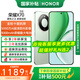 榮耀X70 【國家補貼】新品5G手機 金標十面抗摔 榮耀x70  8300mAh青海湖電池 榮耀手機 竹韻青 8GB+256GB【2年碎屏險+2年店鋪延保】 官方標配