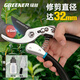 綠林（GREENER）園林剪家用樹(shù)枝剪修枝剪樹(shù)枝剪果枝剪花木剪盆栽園藝修枝剪園藝剪
