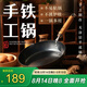臻三環(huán)手工鐵鍋平底煎鍋烤肉煎鍋無涂層不易粘鍋小平底鍋輔食 廚房好物 烤藍木把 20cm