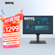明基（BenQ）BL2490T 23.8英寸IPS  升降旋轉(zhuǎn)商務(wù)辦公 100Hz高刷 專(zhuān)業(yè)色域硬件濾藍(lán)光降頻閃智慧愛(ài)眼電腦顯示屏