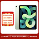 【全新官翻】Apple iPad Air4 原封未激活 10.9英寸平板電腦 256G WiFi版 綠色 京東官方一年質(zhì)保 翻新官翻