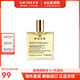 歐樹(shù)（Nuxe）小金油全身面部可用保濕滋潤(rùn)精油小粉油護(hù)膚護(hù)發(fā)禮物 【經(jīng)典滋養(yǎng)】小金油- 50ml