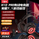 COLORFIRE七彩虹【電競專業(yè)款7.1+EQ調(diào)音】頭戴式游戲有線耳機(jī)臺式電腦筆記本麥克風(fēng)降噪吃雞聽聲辨位USB H10 PRO 騎士黑【升級電競款】 電競游戲必備款
