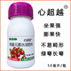 心超越番茄噴花強(qiáng)力授粉坐果點(diǎn)花座果?；ū９G萼長(zhǎng)萼片果帽拉長(zhǎng)圣女果 1瓶