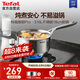 特福（Tefal）法式簡(jiǎn)約316L不銹鋼加厚奶鍋 嬰兒輔食鍋寶寶牛奶鍋熱奶小湯鍋