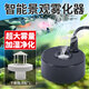 HIDOM 希騰魚缸霧化器造景加濕器魚池盆景假山造霧器 無(wú)燈款