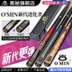 奧秘（O’MIN）新代進(jìn)化者臺球桿龍鱗鳥(niǎo)眼木中頭桿波茨九球通桿中式黑八專(zhuān)用球桿 新代進(jìn)化者分11.5mm+原廠(chǎng)桿盒 鳥(niǎo)眼木