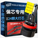 路泊斯特（ROBUST）適用福特蒙迪歐汽車led大燈改裝遠(yuǎn)近一體近光燈遠(yuǎn)光燈led車燈泡