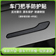 GRSY適用特斯拉Model3/Y/煥新版門把手貼門拉手防刮碳纖保護貼膜4片裝 Model3/Y門把手膜-星空 ModelY/3