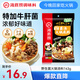海底撈火鍋底料 云南風(fēng)味野生菌火鍋湯料143g 煲湯涮菜調(diào)味料 一料多用 