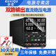 KUAIQU雙路可調(diào)直流穩(wěn)壓電源多通道可串聯(lián)并聯(lián)正負輸出直流穩(wěn)壓開關(guān)電源 30V/5A雙路（串聯(lián)60V/并聯(lián)10A）