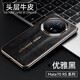 魔巖（MOYAN）【高端真皮+不沾指紋】適用華為Mate70RS非凡大師手機殼Mate70RS保時(shí)捷限定版奢華男超薄防摔外殼 【優(yōu)雅黑】RS保時(shí)捷限定燙金標 華為Mate 70RS 非凡大師