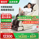 奧佳華（OGAWA）國家補(bǔ)貼按摩椅2025十大品牌太空艙智能家用家電沙發(fā)零重力3D機(jī)芯送父母老人禮物豪華睡眠艙7808 原木棕【升級款S+】