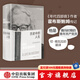 包郵 歷史中的人生 霍布斯鮑姆傳 理查德埃文斯著 中信出版社圖書