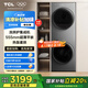 TCL雙子艙·洗烘護(hù)集成機(jī)T10 10公斤滾筒+熱泵烘干超薄洗烘套裝正反轉(zhuǎn) 除菌除螨 超薄全嵌 GH200T10-S極地灰