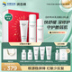 潤(rùn)百顏水乳潔面套裝白紗布修護(hù)爽膚水乳液護(hù)膚品生日禮物女華熙生物