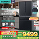 西門子（SIEMENS）568升法式多門四門冰箱雙循環(huán)風(fēng)冷無霜雙壓縮機(jī)智感零度保鮮智控調(diào)濕以舊換新政府補(bǔ)貼 KF96NPX50C 戳客服必享優(yōu)惠