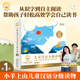 小羊上山分級(jí)閱讀兒童漢語讀物123456全套幼小銜接識(shí)字認(rèn)字大王2345678歲寶寶學(xué)前漢字啟蒙入園準(zhǔn)備睡前故事繪本 【漢語分級(jí)】小羊上山第1級(jí) 全10冊(cè)