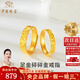 中國珠寶 SINO GEM碎碎金黃金戒指女士純足金情侶對(duì)戒指環(huán)七夕情人節(jié)禮物送女友老婆 足金碎碎冰戒指【女戒2.5g】+品牌禮盒