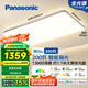 松下（Panasonic）吸頂燈客廳燈全光譜智能護眼燈200瓦 HHXSX159【包安裝】