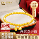 中國(guó)黃金（CHINA GOLD）黃金手鏈蓮蓬兩世歡手串足金古法手鏈七夕情人節(jié)禮物送女朋友老婆 【京速達(dá)】?jī)墒罋g手串 約2.5g