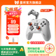 墨將凌云無線游戲手柄藍(lán)牙2.4G適配PC平板手機(jī)switch電腦Steam支持雙影奇境怪物獵人 雙霍爾智慧屏