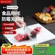 美廚（maxcook）菜板砧板 防霉塑料切菜板家用案板加厚PE白粘板超大號50*35*1.5cm