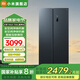 小米【國補20%】700L雙開對開門風冷無霜一級智能大容量嵌入式家用冰箱BCD-700WMSA 墨青巖