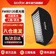 神牛（Godox）80*120cm長(cháng)條形方形網(wǎng)格柔光箱柔光罩保榮口適用直播補光燈攝影燈閃光燈折疊便攜式柔光箱含格柵