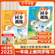 斗半匠同步練習冊一年級上冊語(yǔ)文數學(xué)同步訓練人教版一課一練專(zhuān)項練習題小學(xué)真題訓練每日一練同步練習【2冊