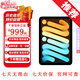 Apple【限時優(yōu)惠】ipad mini7 蘋果平板 mini7代 ipad迷你7 藍(lán)色 128GB【W(wǎng)iFi版標(biāo)配+豪華禮包】