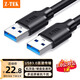 Z-TEK（力特）USB3.0數(shù)據(jù)線 公對公雙頭移動硬盤盒延長連接線 通用惠普佳能愛普生打印機線 1米 ZC318