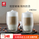 雙立人（ZWILLING）水杯杯子茶杯玻璃杯咖啡杯拿鐵杯雙層隔熱奶茶牛奶杯泡茶杯甜品碗 雙層拿鐵杯350ml2只