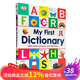 預(yù)售 英文原版 DK字典 My First Dictionary 我的初階單詞 精裝 初階圖畫詞典 插圖字典 5-12歲 夢(mèng)想童趣城