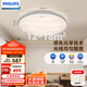 飛利浦（PHILIPS）全光譜護(hù)眼客廳主燈簡約現(xiàn)代臥室吸頂燈云海48W[包安裝]