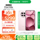 OPPO Find X8s 16GB+1TB 落櫻粉 極窄四等邊 天璣9400+ 哈蘇人像 超長續(xù)航電池 AI 5G手機(jī) 國家補(bǔ)貼