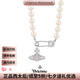 薇薇安·威斯特伍德（Vivienne Westwood）明星同款西太后正品珍珠項(xiàng)鏈毛衣鏈土星別針鎖骨鏈送女友生日禮物 銀色--土星別針珍珠鏈