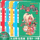 【任選】正版 大話(huà)降龍漫畫(huà)書(shū)1-56冊  爆笑校園搞笑幽默卡通大話(huà)降龍漫畫(huà)書(shū)小學(xué)生7-8-12歲兒童書(shū)少兒小書(shū)五六年級課外漫畫(huà)派對 【套裝5冊】大話(huà)降龍漫畫(huà)6-10 無(wú)規格