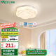 雷士（NVC） LED吸頂燈全光譜護(hù)眼奶油風(fēng)兒童房臥室房間燈書房大氣燈飾燈具 36W 玫瑰【全光譜護(hù)眼+三檔調(diào)色】