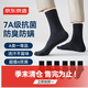 京東京造【7A防臭襪】6雙裝新疆棉中筒襪男透氣商務(wù)休閑運(yùn)動(dòng)襪中筒純黑