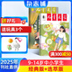 送好禮包郵 兒童文學(xué)少年版雜志訂閱 7-15歲青少年寫作提升 2025年9月起訂閱 1年共12期 每月2冊(cè) 小學(xué)中高年級(jí)課外閱讀素材 雜志鋪語(yǔ)文作文拓展學(xué)習(xí)輔導(dǎo)中國(guó)少年兒童新聞出版總社期刊非過刊