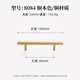 利德仕黃銅柜門(mén)衣柜拉手美式現代簡(jiǎn)約輕奢金色單孔柜子抽屜櫥柜把手 8084-96孔距-銅本色