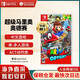 任天堂（Nintendo）【國(guó)內(nèi)保稅倉(cāng)】Switch2/1游戲卡帶 NS游戲軟件 全新原裝海外版 超級(jí)馬里奧奧德賽中文-NS1