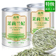 南鴛特級茉莉蘭妃2025新茶茉莉花茶正宗全芽蘭妃踏雪級濃香型茉莉銀針 【特級全芽】茉莉蘭妃100g*2罐