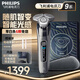 飛利浦（PHILIPS）電動剃須刀旋轉(zhuǎn)式SkinIQ蜂巢高端9系pro智能刮胡刀全身水洗胡須刀原裝敏感肌剃胡刀  教師節(jié)禮物 蜂巢9系【敏感肌適用】-封套裝