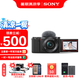 索尼（SONY）ZV-E10L APS-C半畫微單 爆款 vlog直播4K視頻側(cè)翻式液晶屏zv-e10 黑色套機(jī)【128卡+皮套+電池+充電器+888】