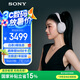 索尼（SONY）WH-1000XM6 頭戴式無(wú)線(xiàn)降噪耳機(jī) AI智能降噪 鉑金銀 高考祝福禮物