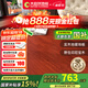 大自然（Nature） 實(shí)木地板印尼天然野生原木印茄 平扣環(huán)保地暖18mm包安裝送輔料 琥珀瑪寶-760規(guī)格 包安裝送輔料