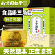 西知堂廣東廿四味茶150g涼茶料包上火廣式飲料免煮中藥材夏季飲品沖飲
